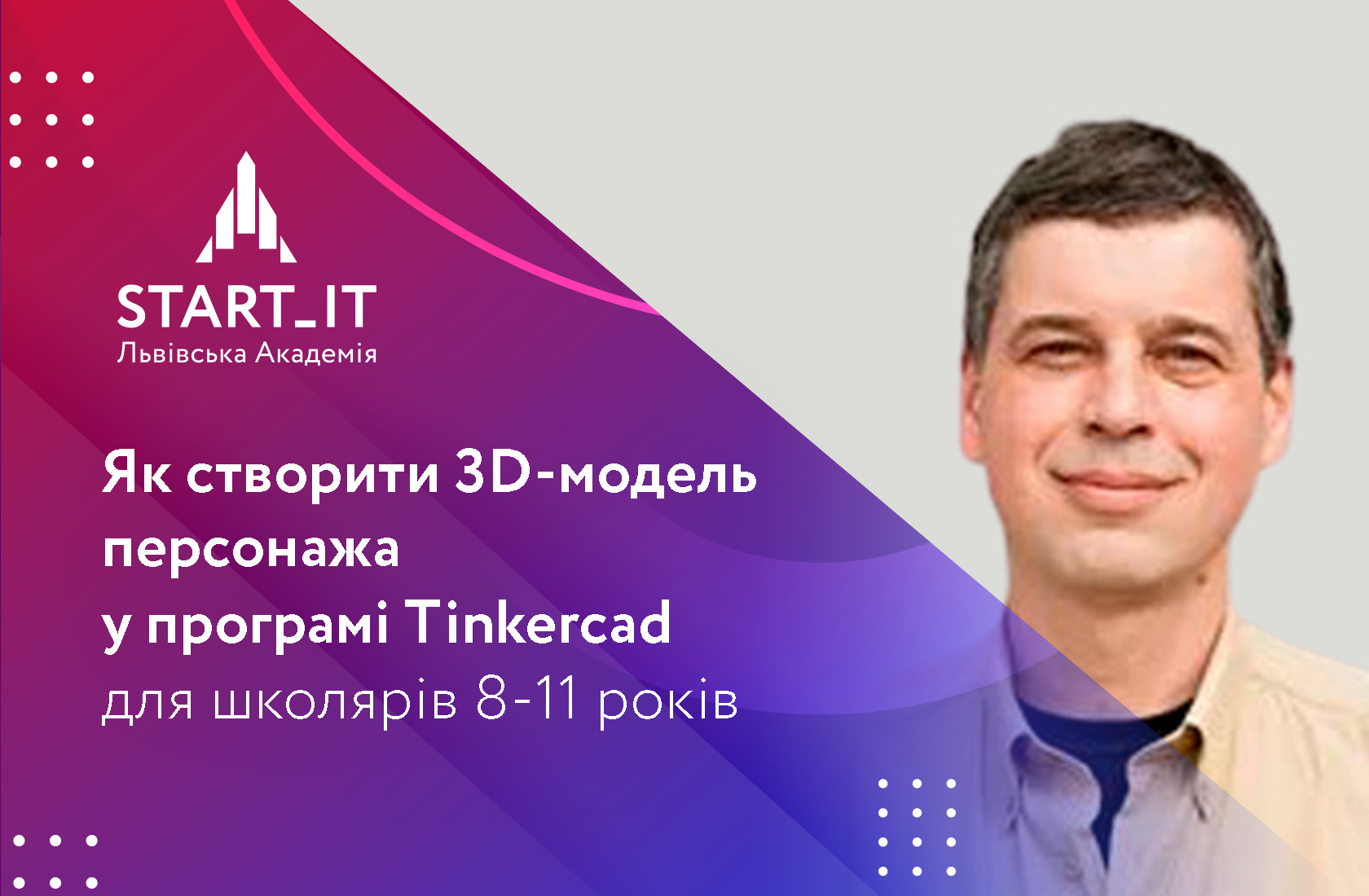 3D rvel Tinkercad 3D rvel Tinkercad