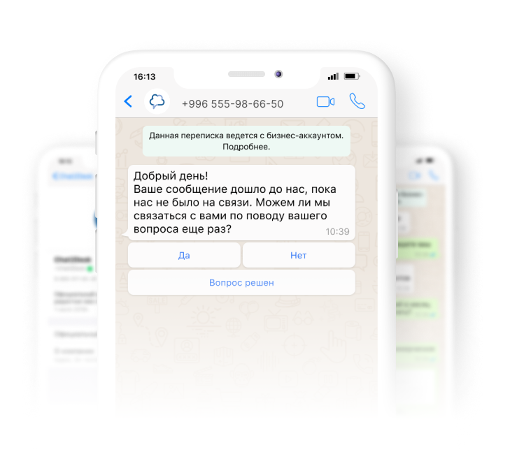 Chat2Desk Whatsapp dialog