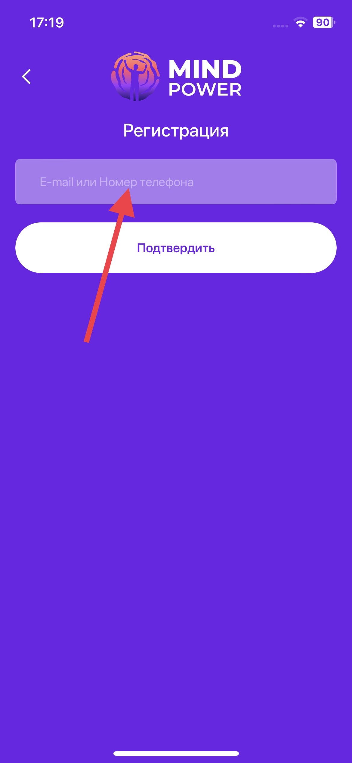 Mind power FAQ manual_Регистрация в приложение