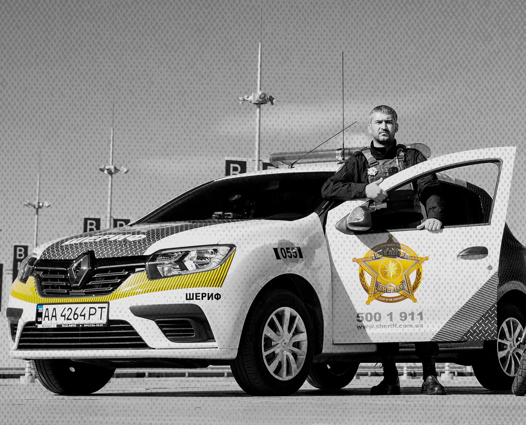 Гипермаркет шериф. Гбр девушки. Фирма шериф. Охранное агентство шериф. Холдинг охранных предприятий шериф.