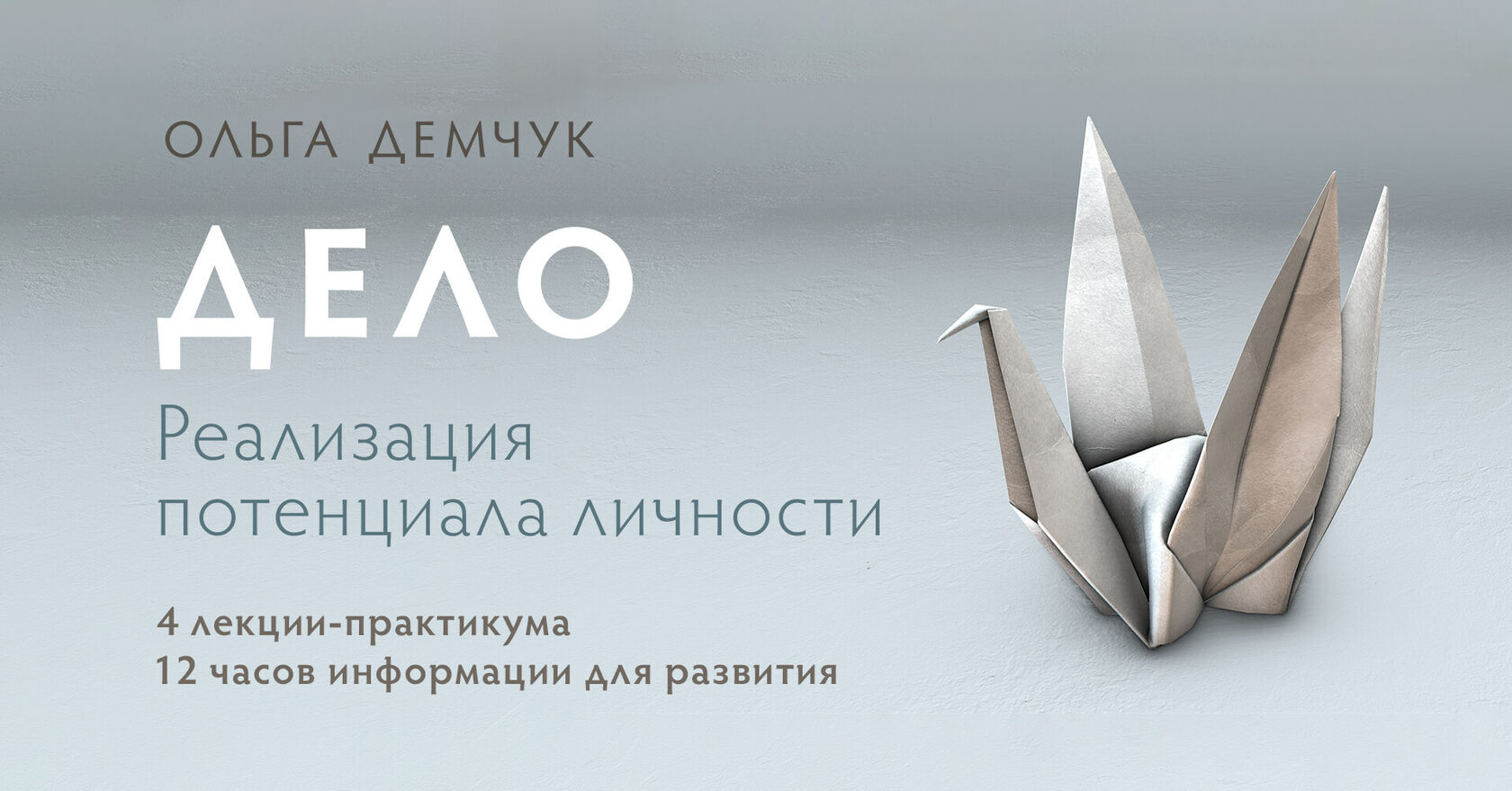 olgademchuk.org