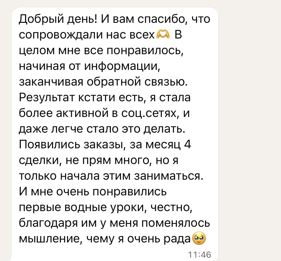 Отзыв