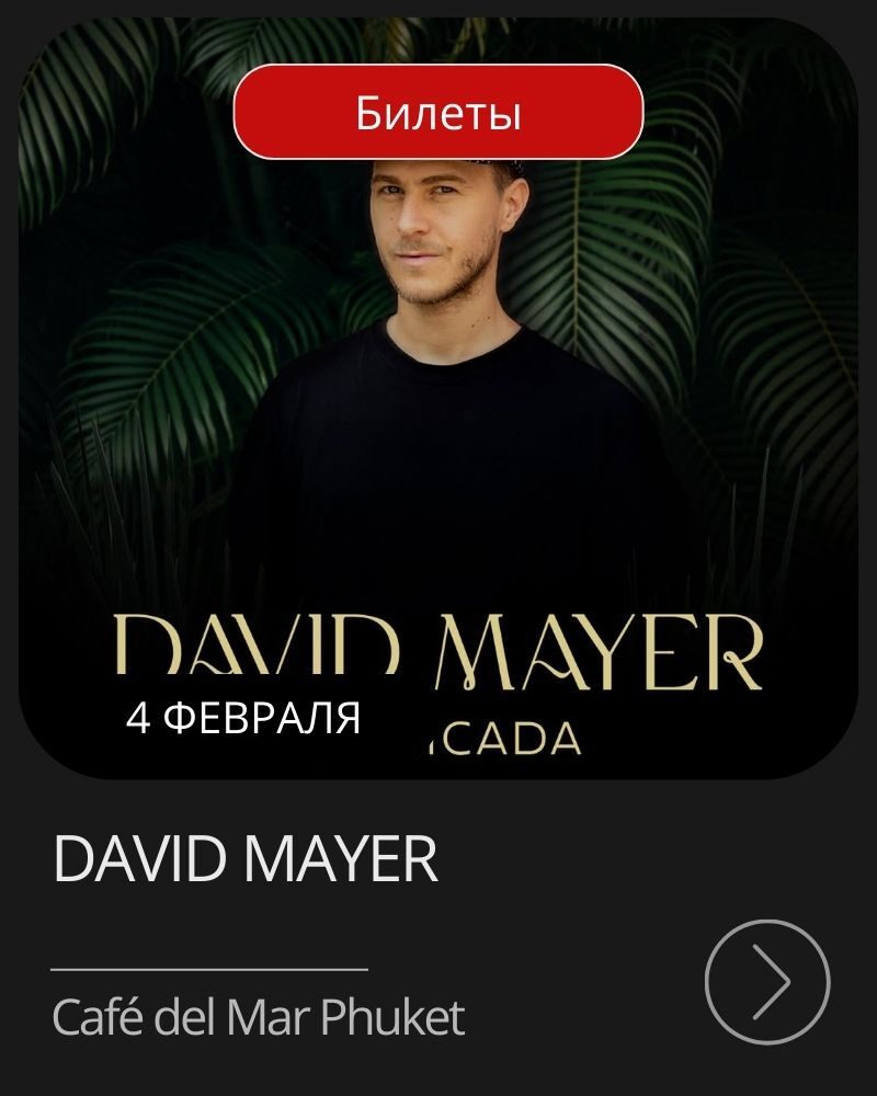 Афиша воскресной ярмарки в Old Town, Пхукет