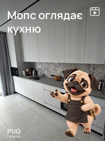 Обкладинка: Мопс оглядає кухню
