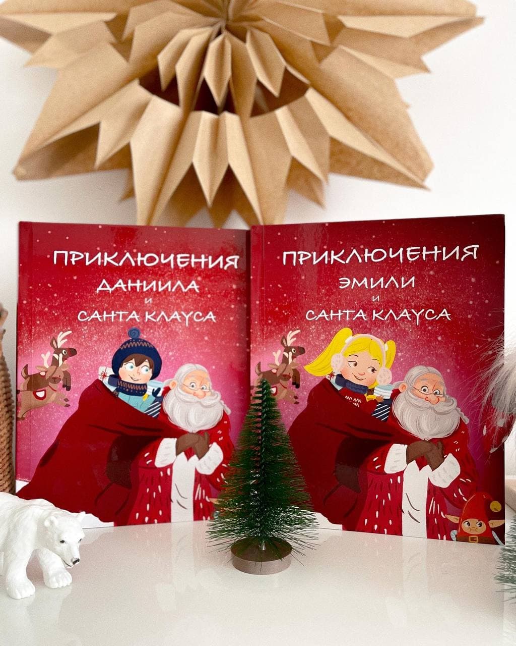 Іменна казка про Новорічні свята