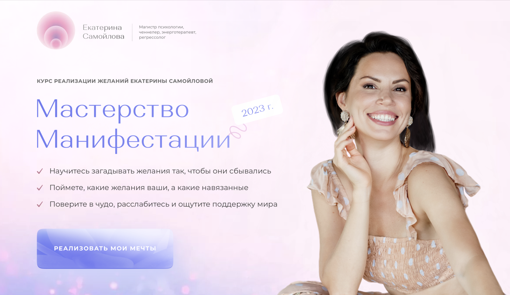 ekaterinasamoylova.com