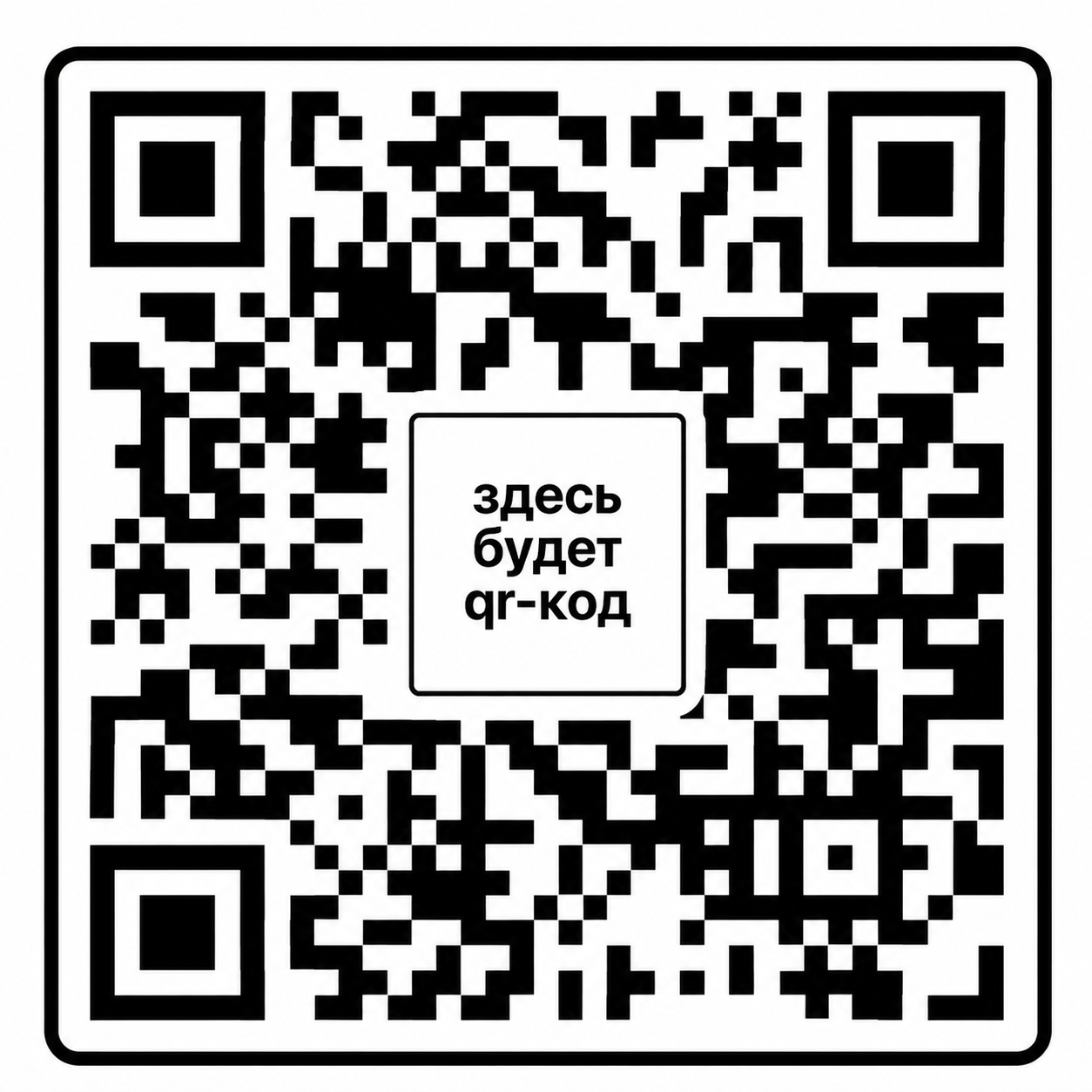 QR code for payment