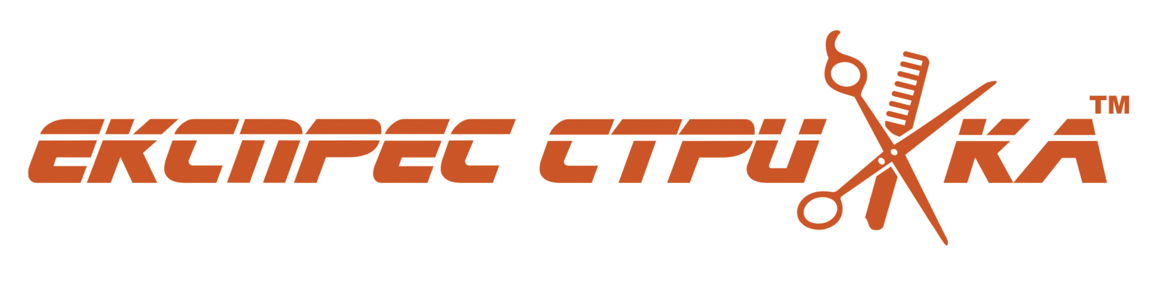 Експресс Стрижка