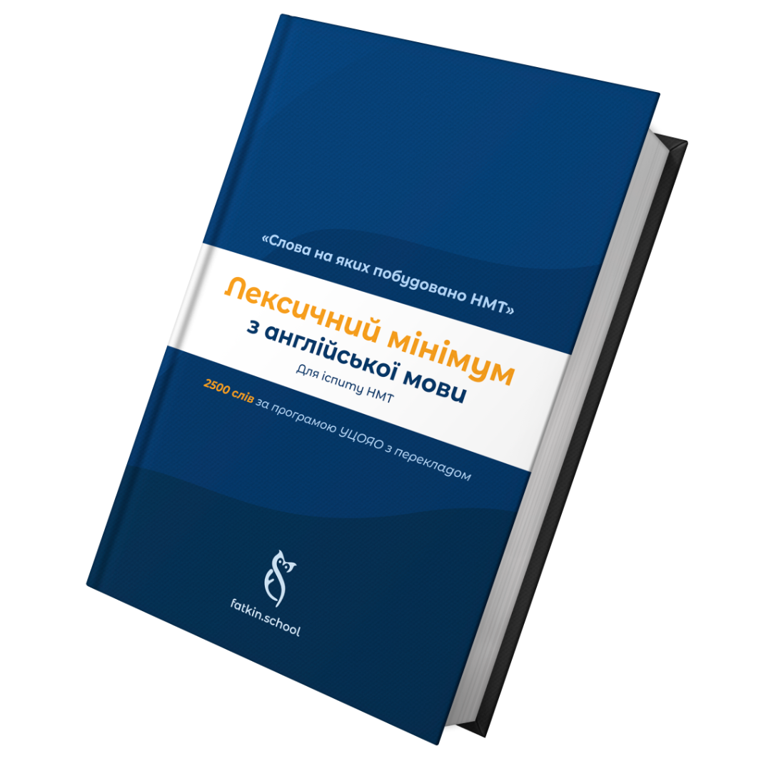 ЗНО Стратегії - ракета