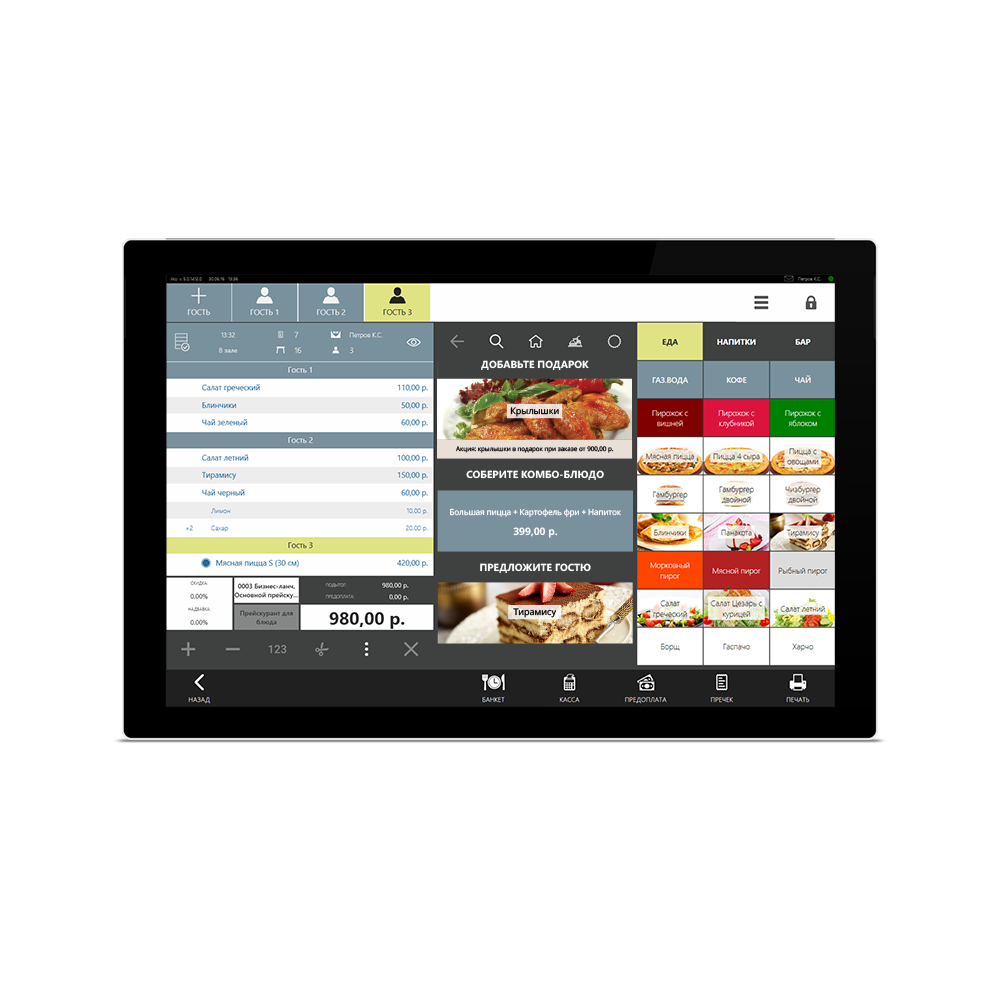 iiko Узбекистан | Автоматизация ресторанов, баров, кафе в Узбекистане