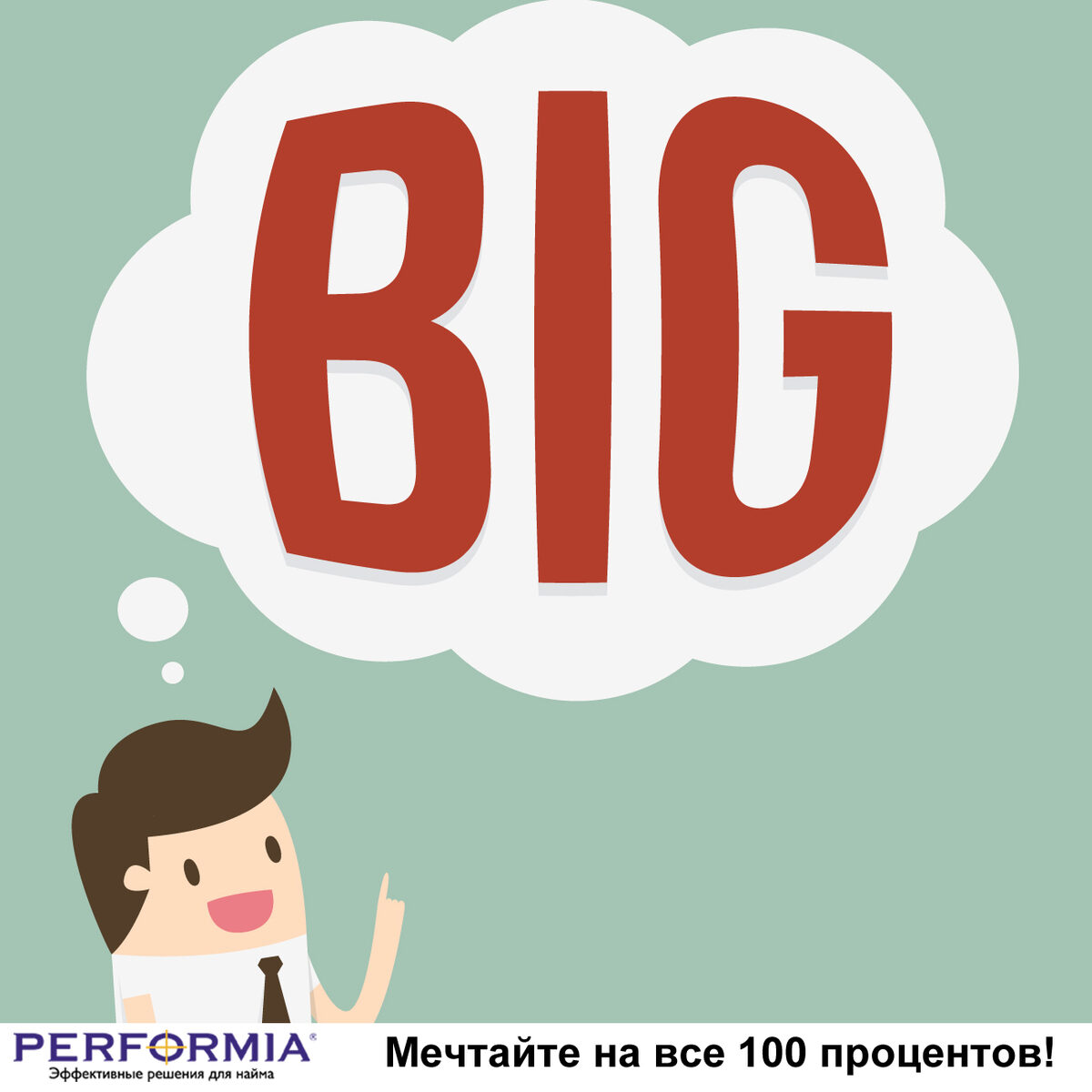 ▻ 7 шагов к эффективному росту компании и руководителя по найму.