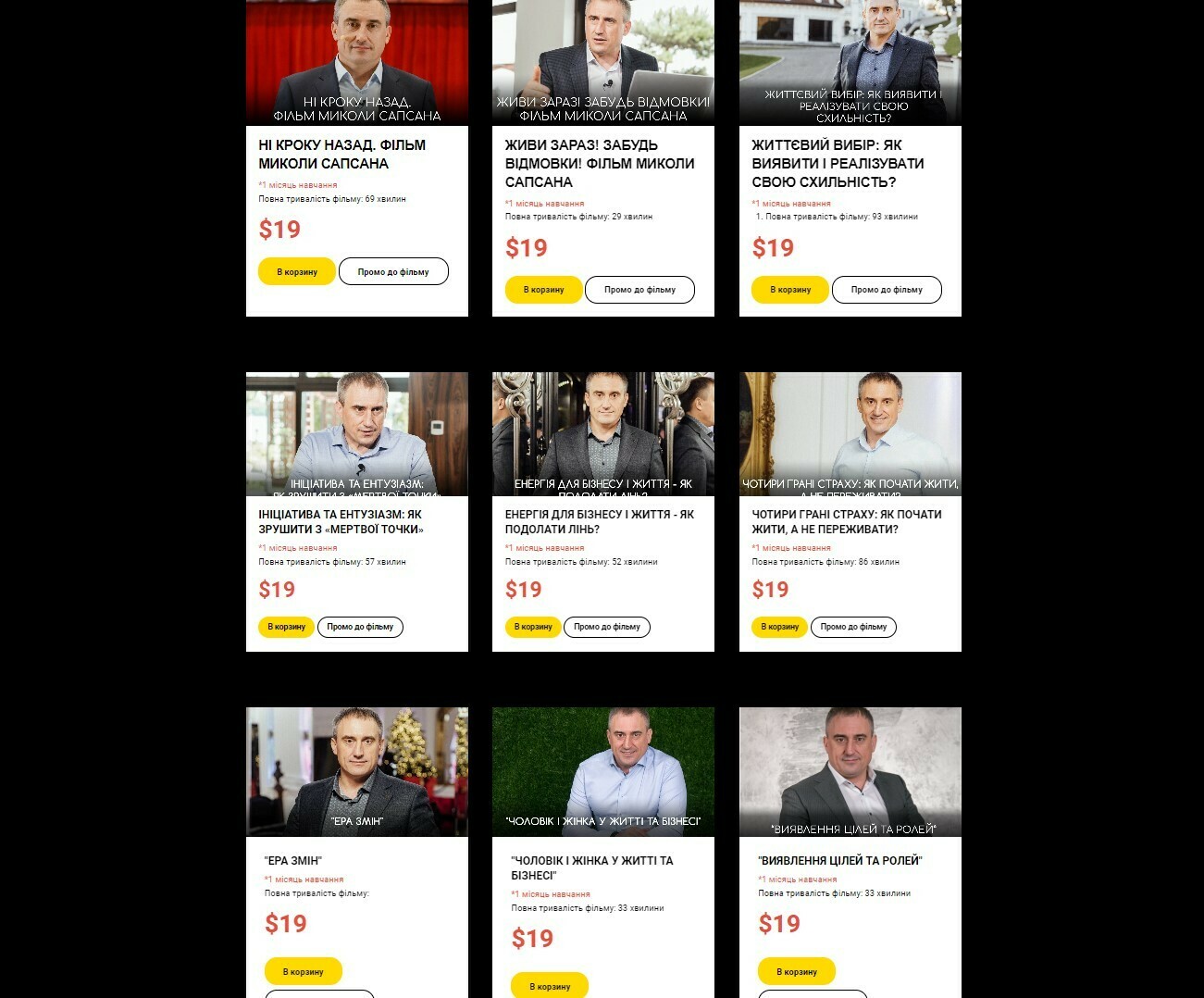 Відео-фільми