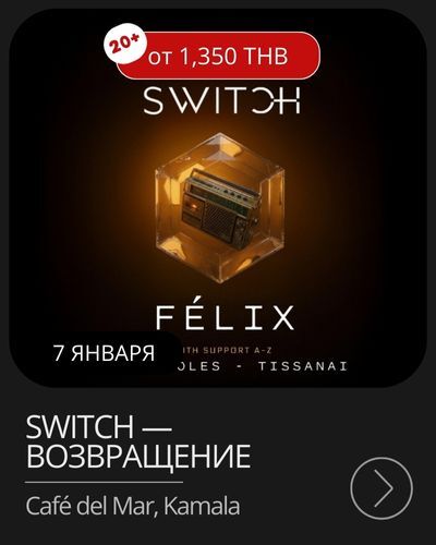 Афиша рождественского ужина Christmas Eve Dinner в отеле Keemala, Камала