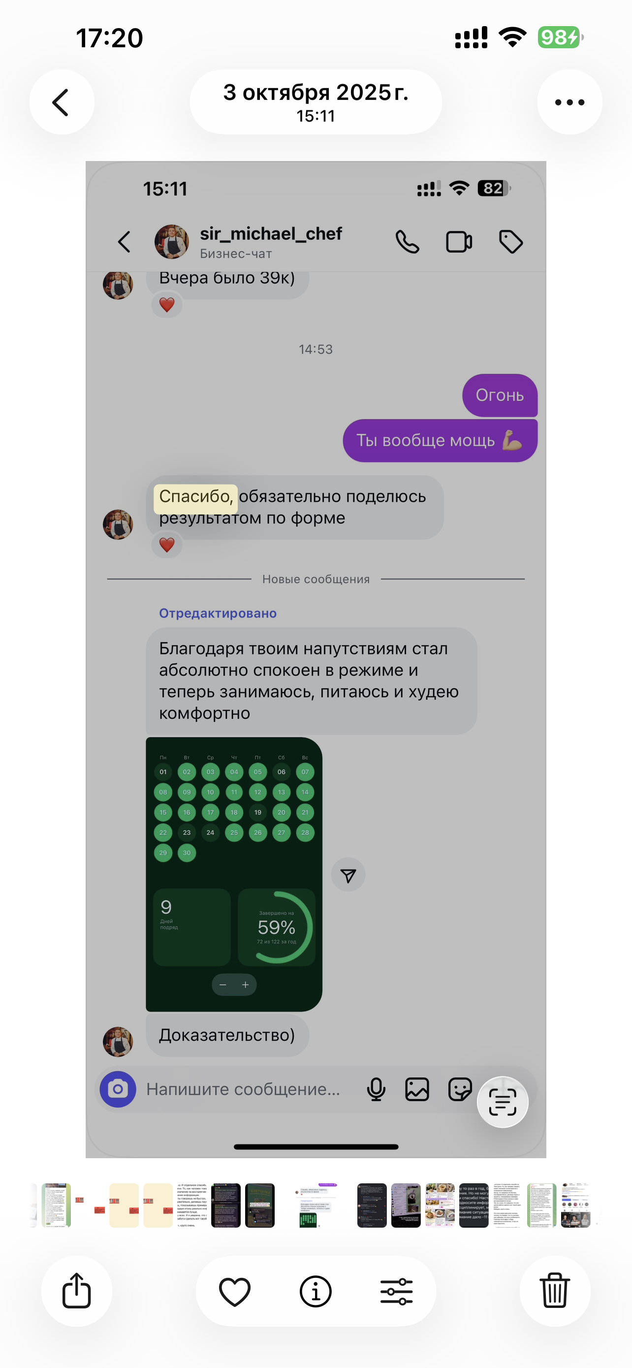 Отзыв участника Реформы 11