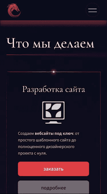 Услуги мобайл