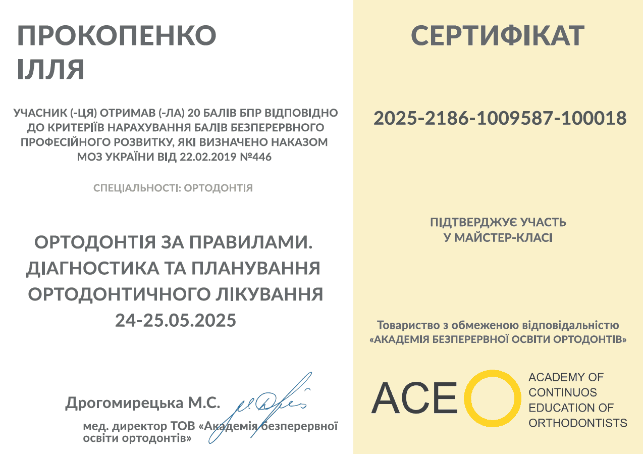 Сертифікат 1