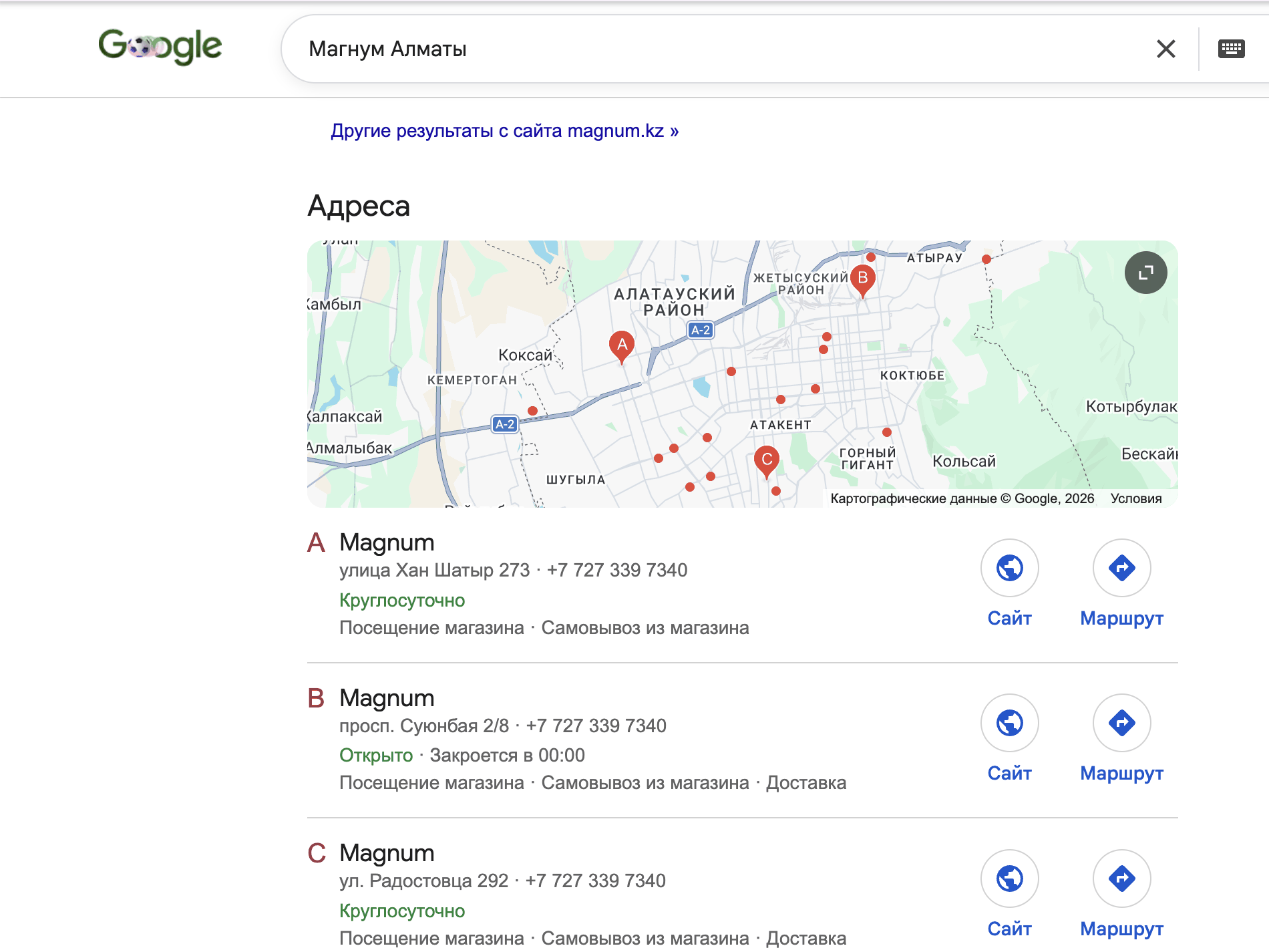 Локальный блок Google с несколькими карточками магазинов сети по названию