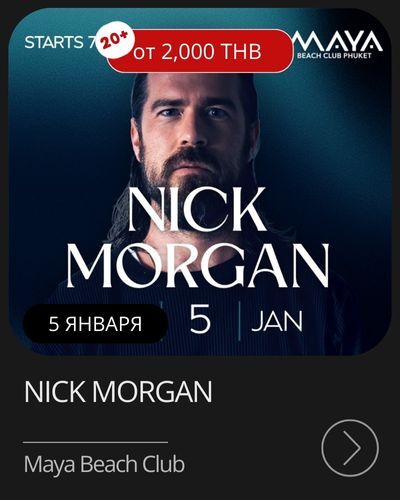 Афиша рождественского буфета Celebrate The Festive Season в Kora Resort, Банг Тао