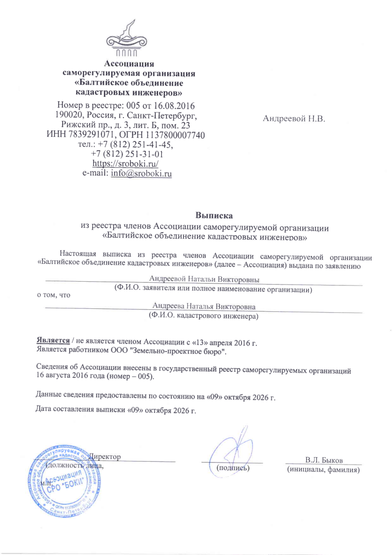 Документ