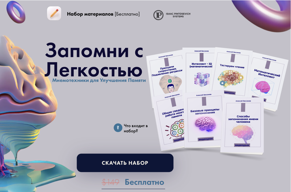 Материалы "Память - Запомни с Легкостью Мнемотехники для Улучшения Памяти"
