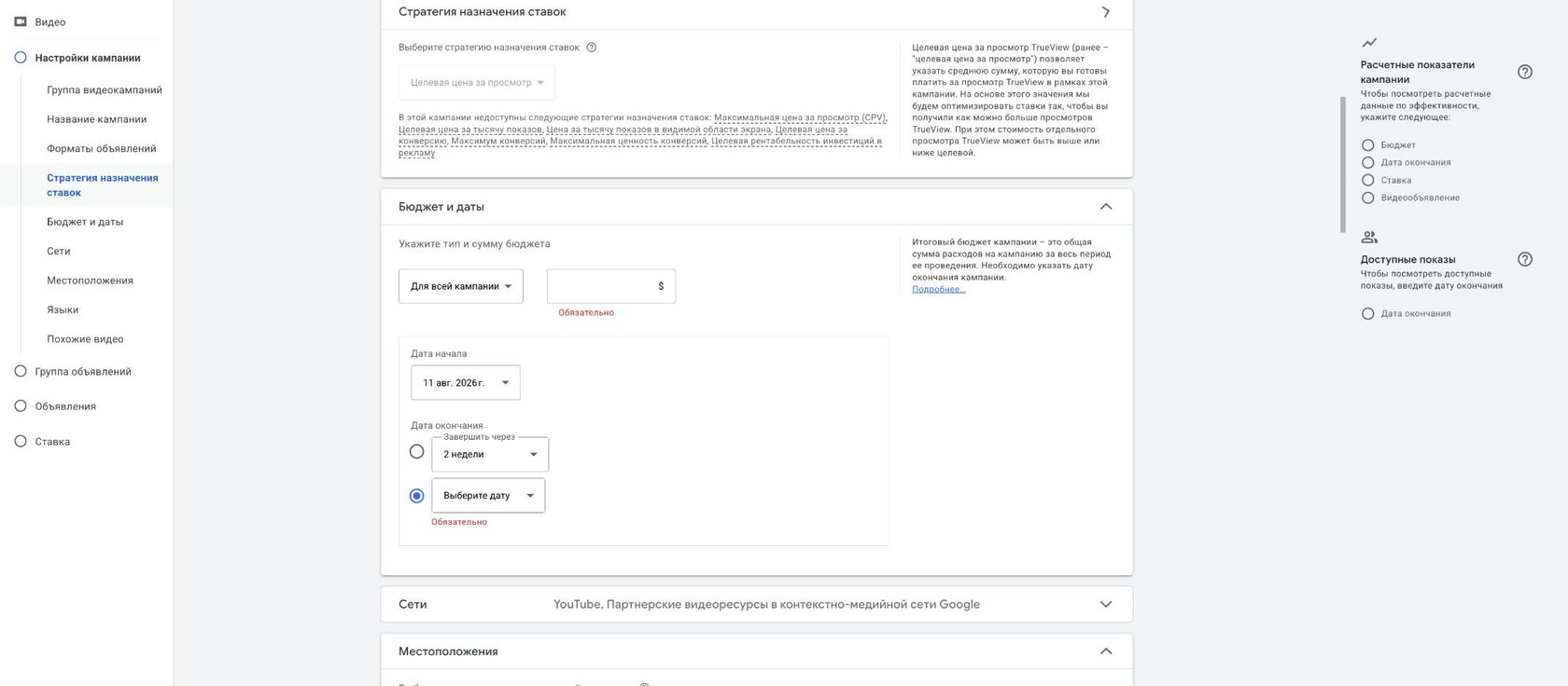 Общая библиотека Google Ads: списки минус-слов с названиями и количеством фраз в каждом