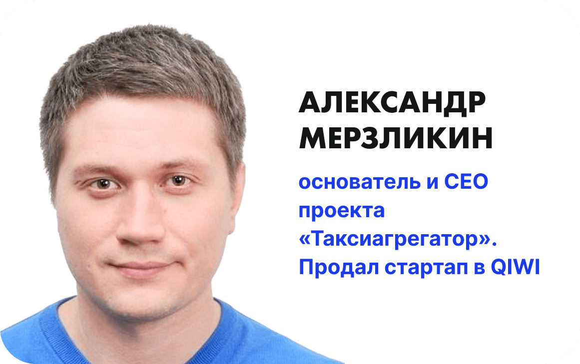 «Команда А» Виталий Крылов