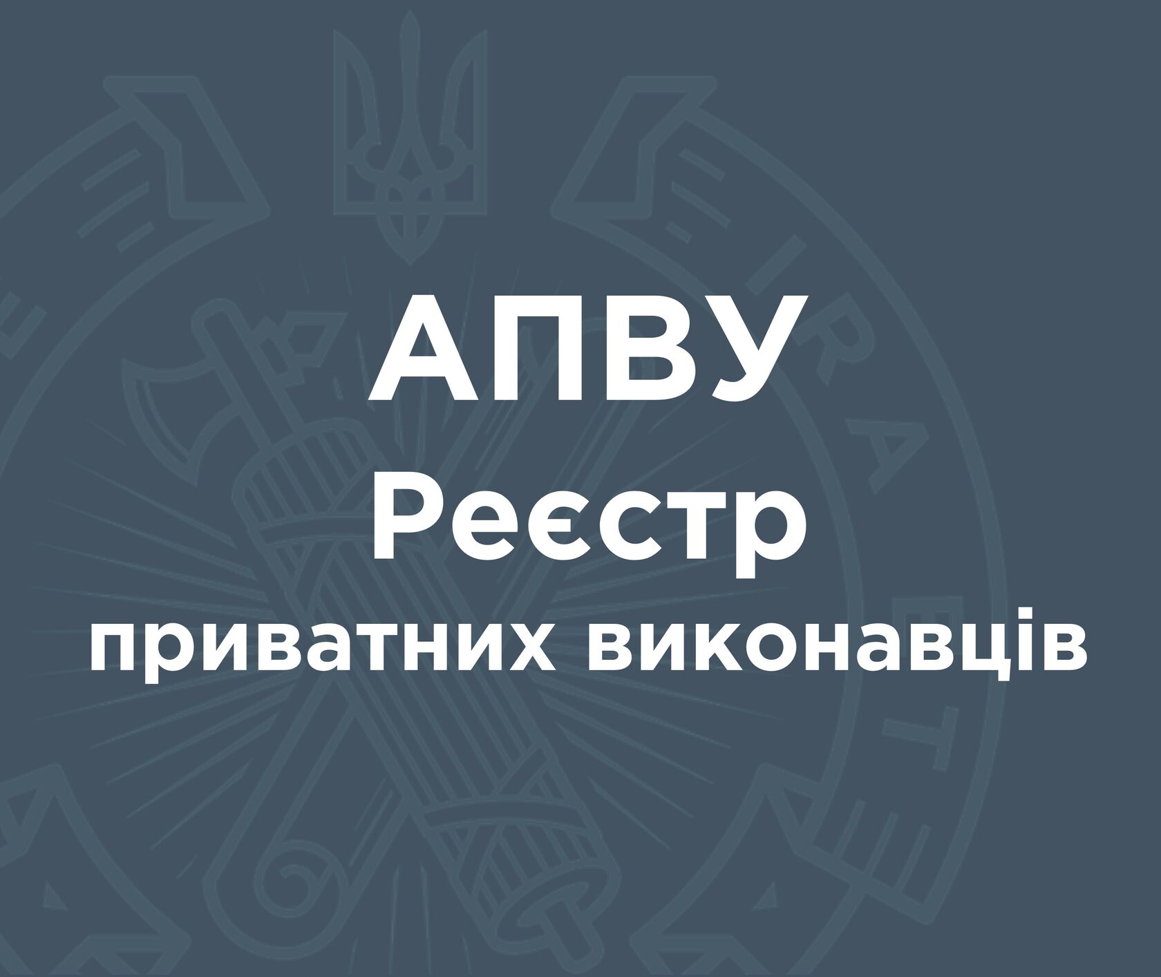 apvu.com.ua