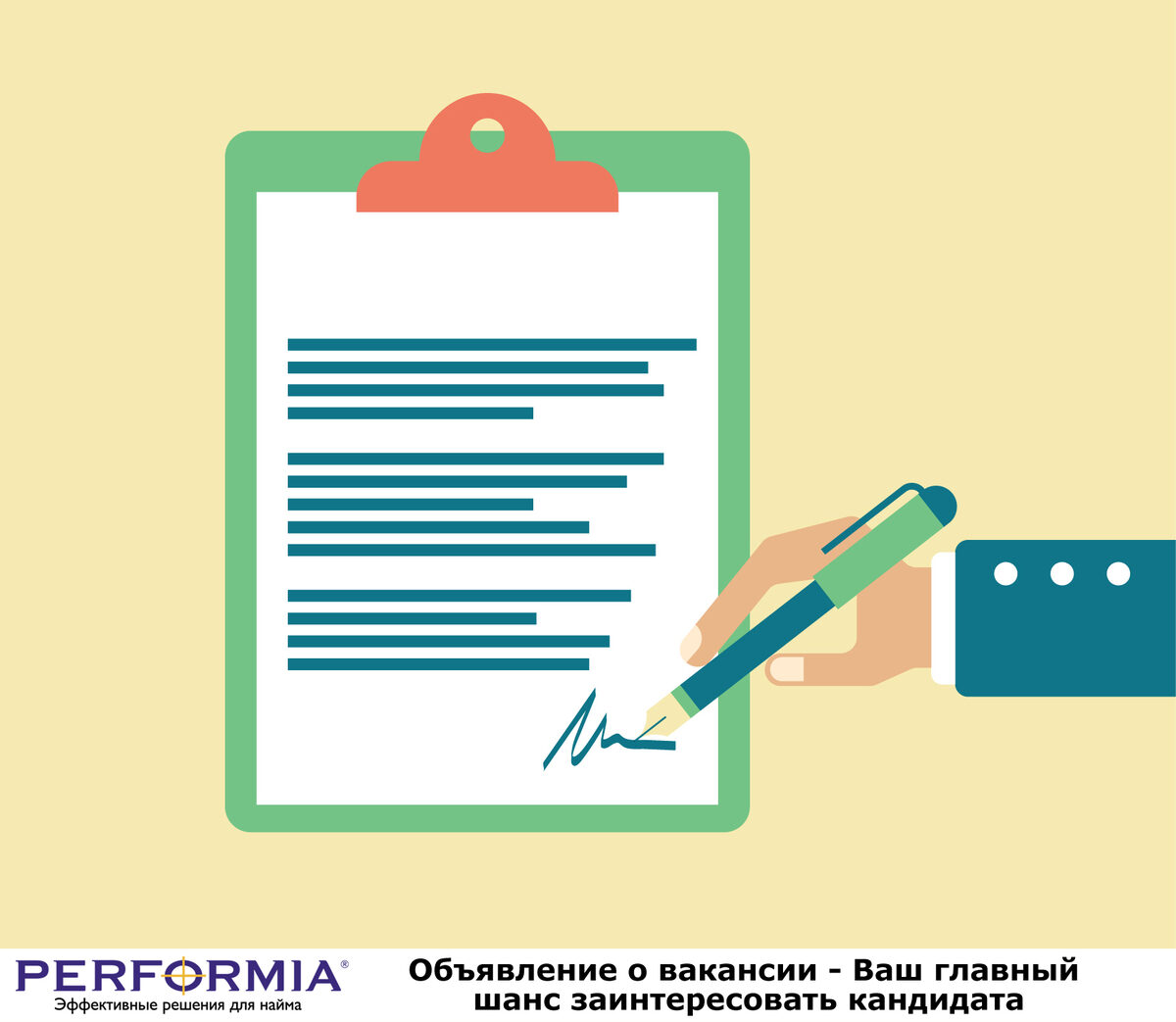 Как нанимать персонал. ▻ Факторы успешного найма сотрудников