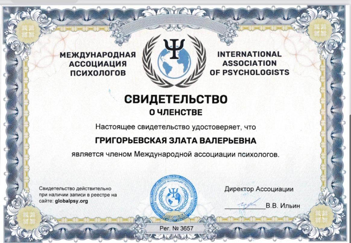 Высшее образование — временная заглушка, замените на скан
