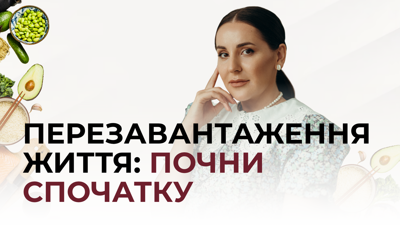 Анастасія Павленко