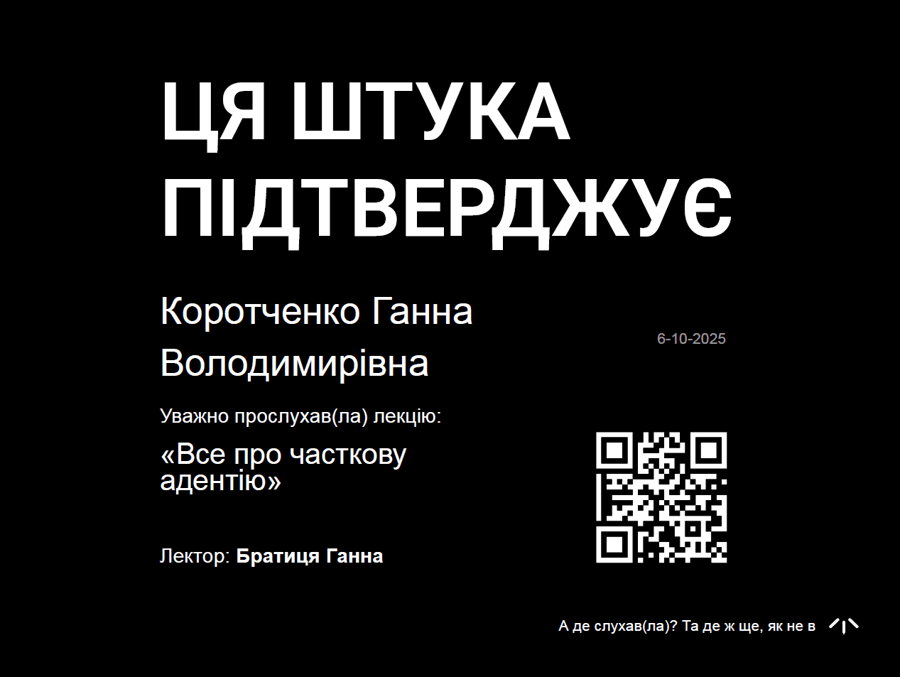 Сертифікат 9