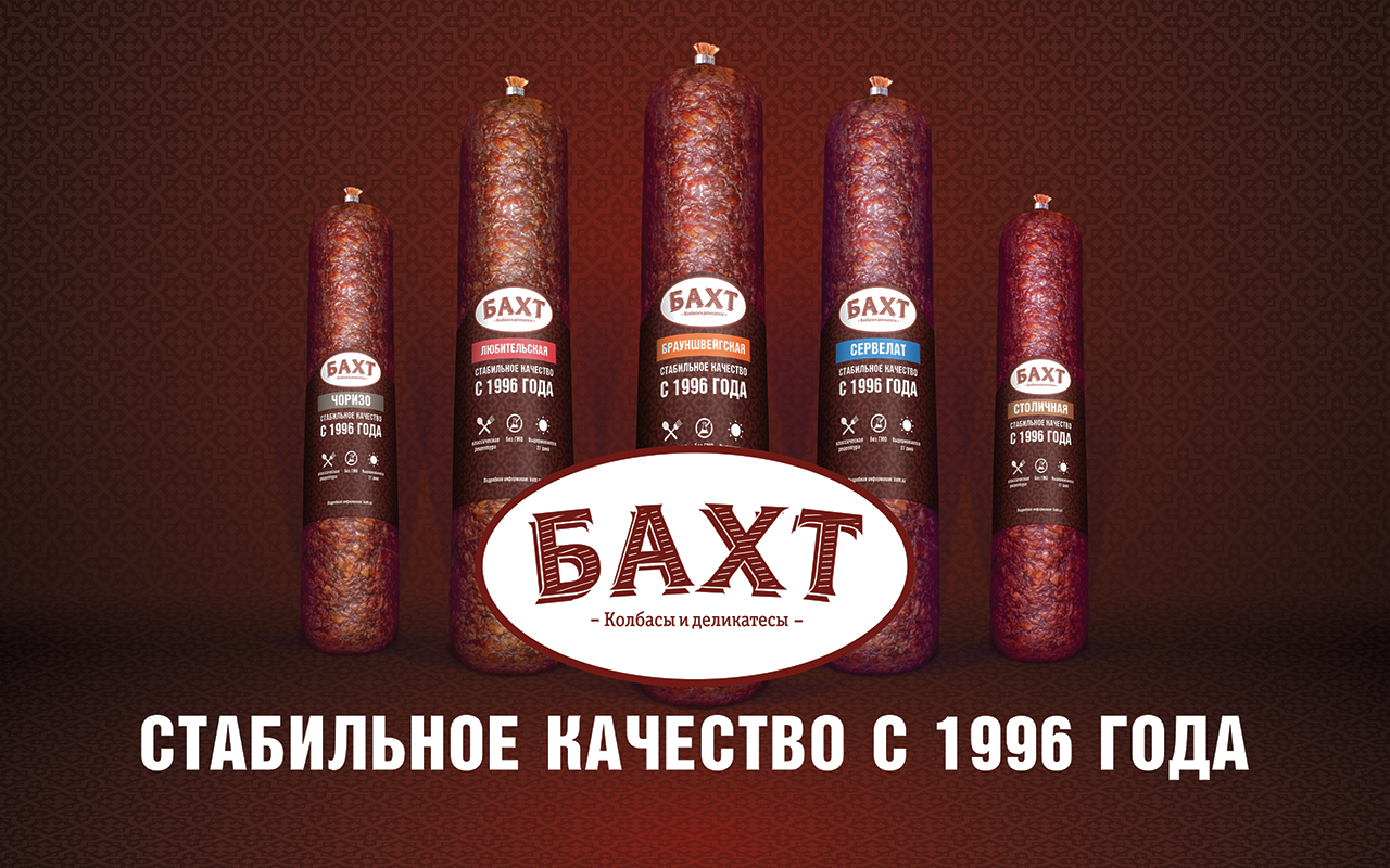 Доставка продукции «БАХТ»