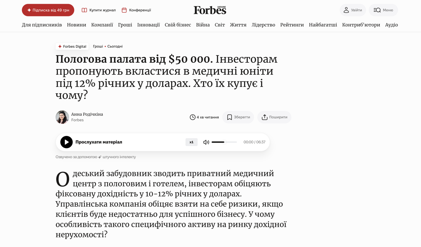 Пологова палата від $50 000