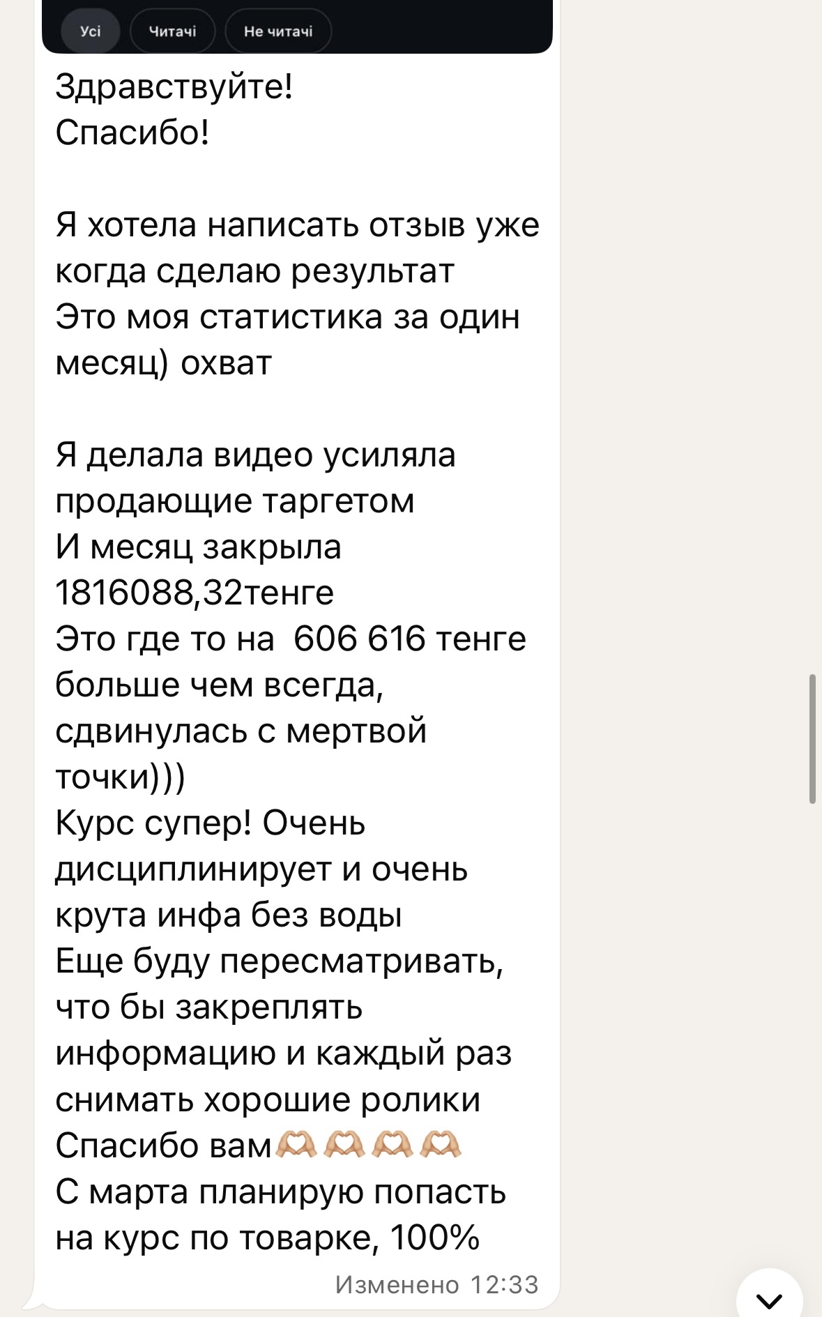 Отзыв