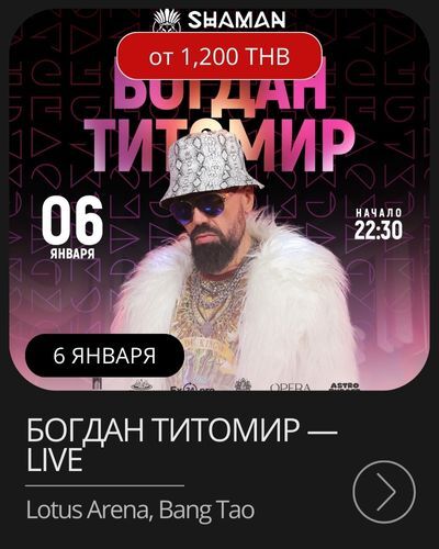 Афиша воскресной ярмарки в Old Town, Пхукет