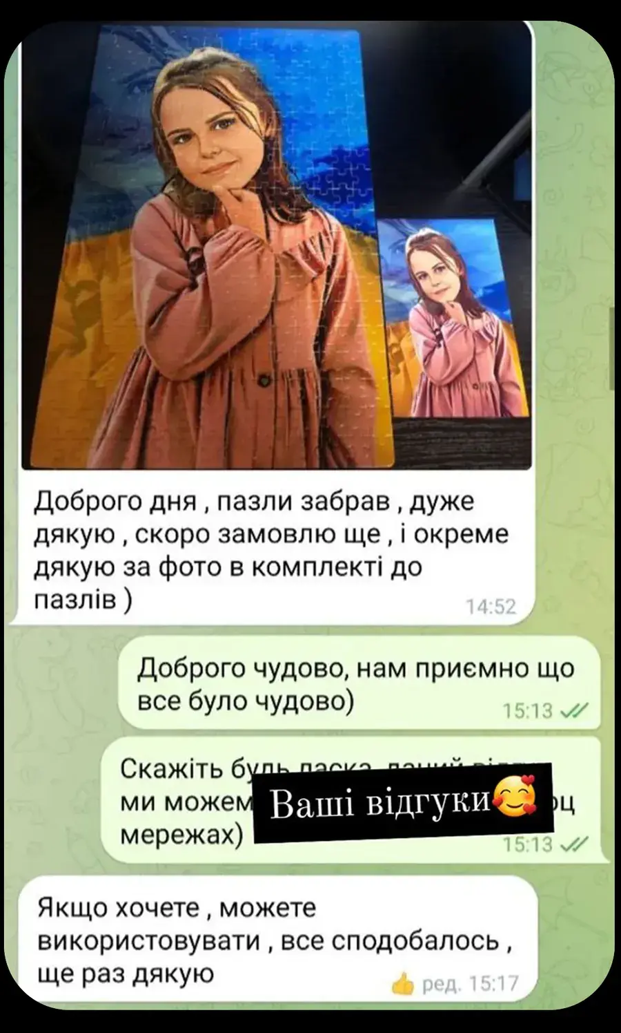 Скриншот отзыва 12