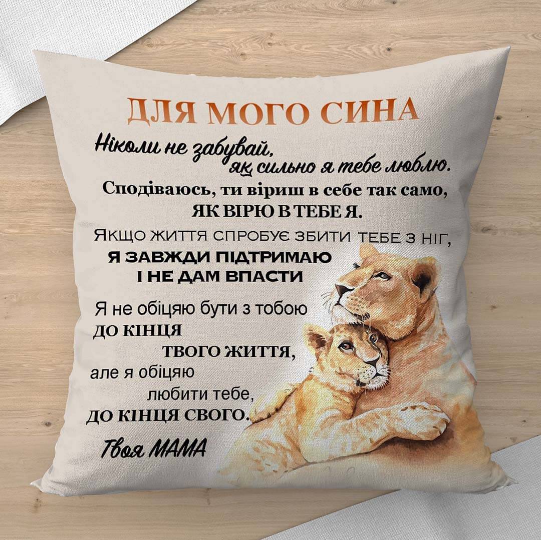 Подушка для сина НОВА
