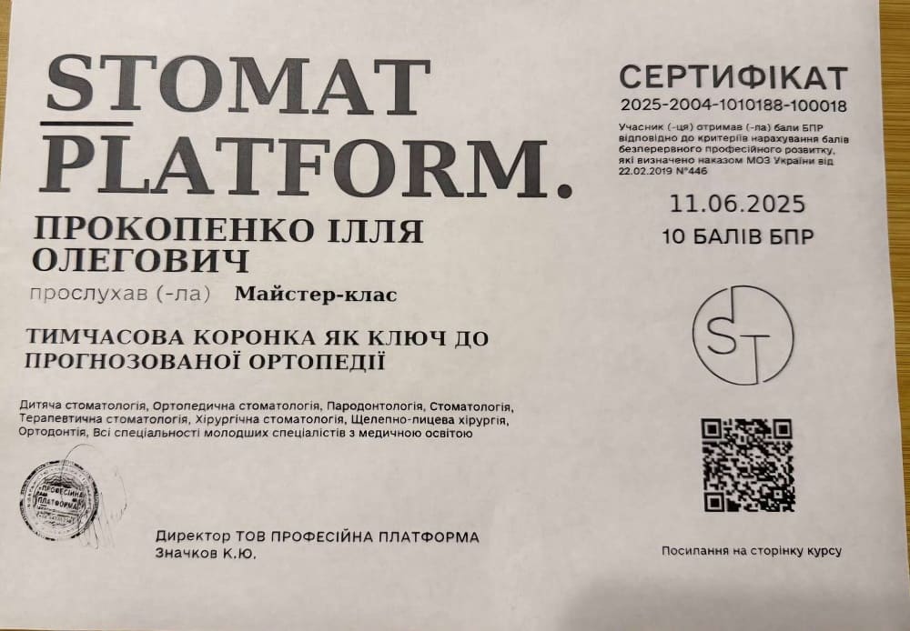Сертифікат 6
