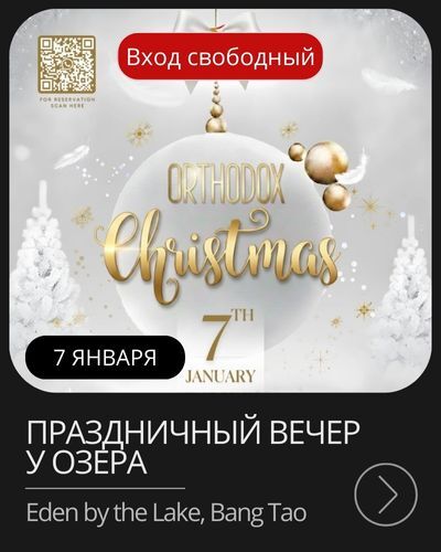 Афиша дневной вечеринки TRIBE на воде в YONA Beach Club, Патонг