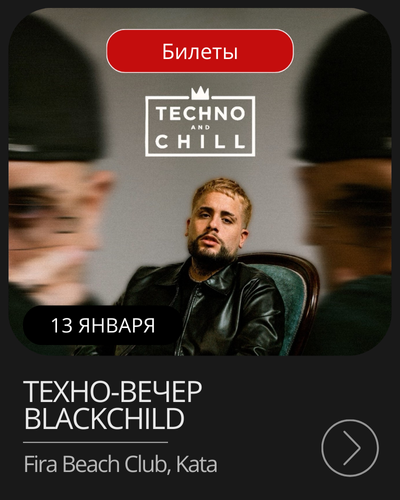 Афиша рождественского буфета Celebrate The Festive Season в Kora Resort, Банг Тао