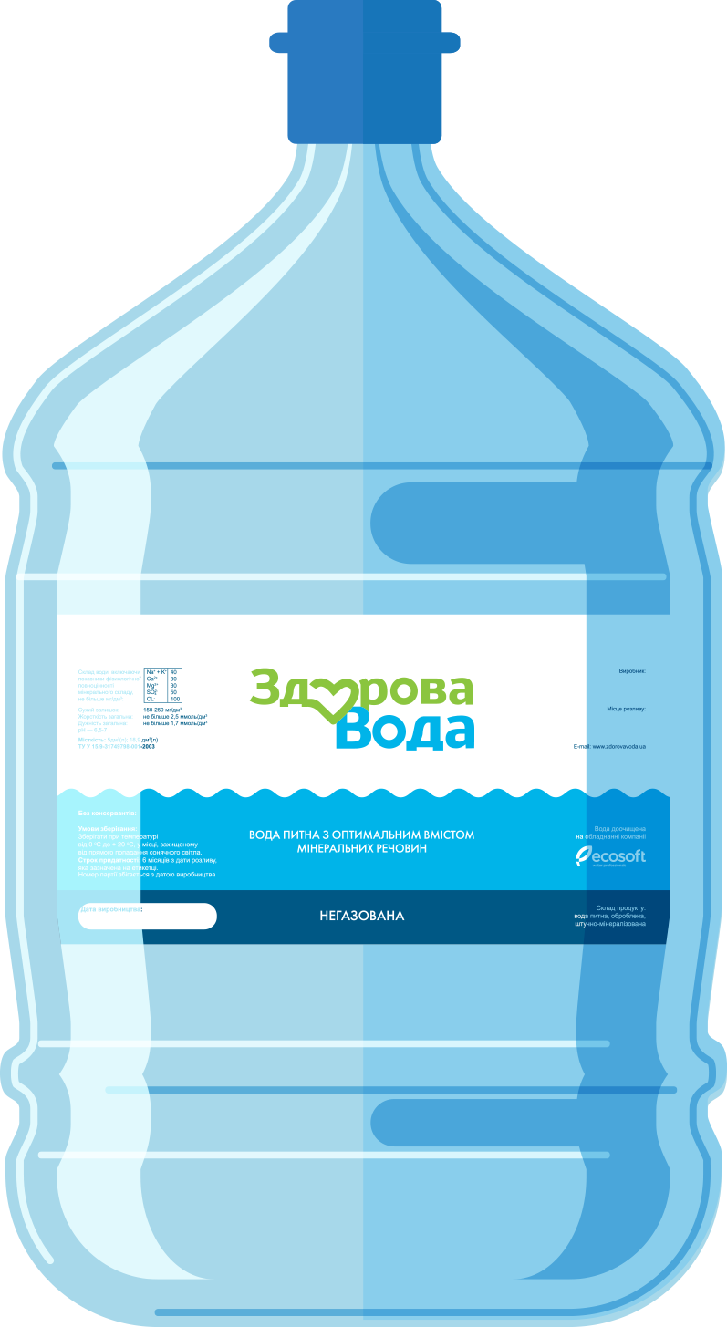 Бутыль 19 литров, в которую налита очищенная полезная минерализованная питьевая вода