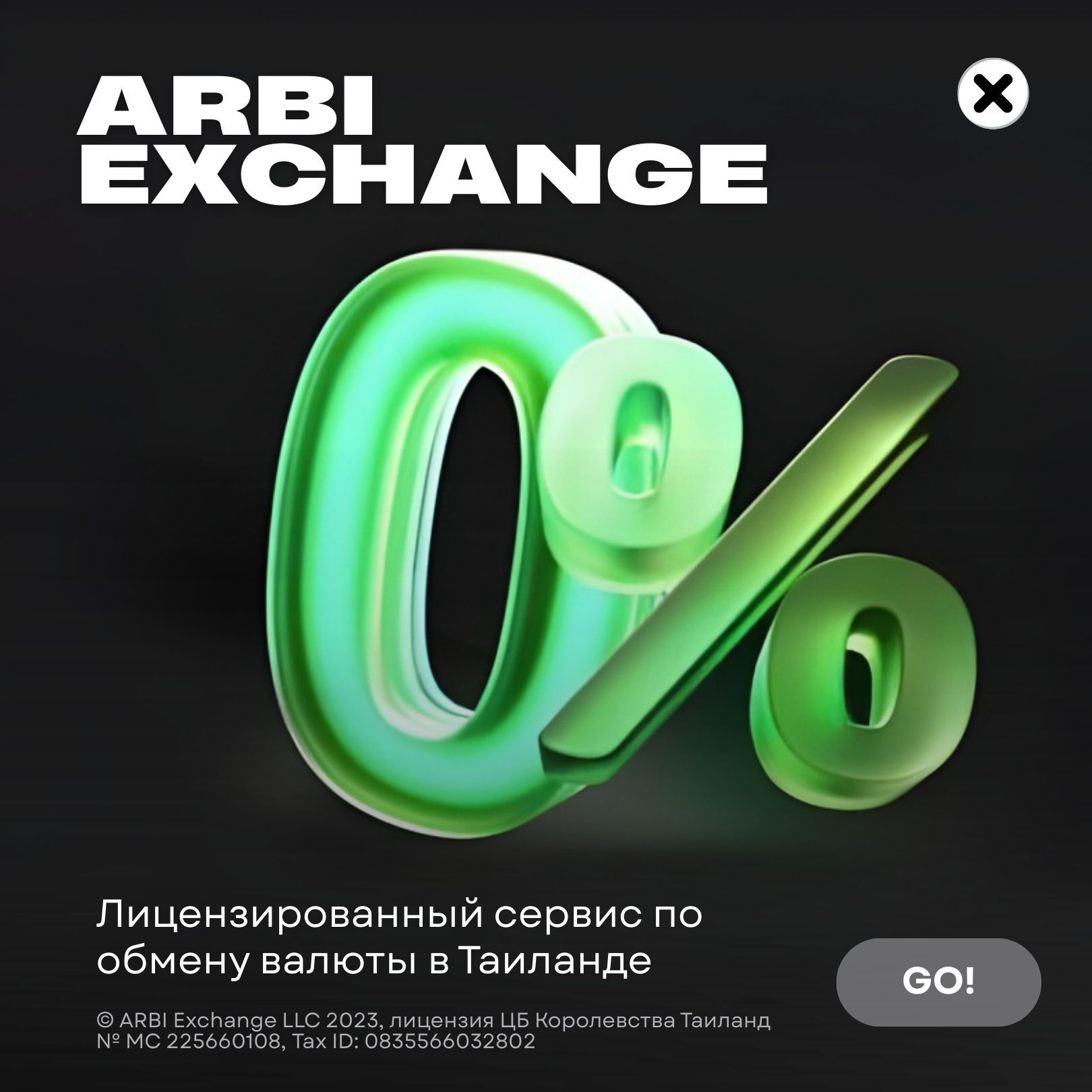Картинка нашего официального партнера ARBI 