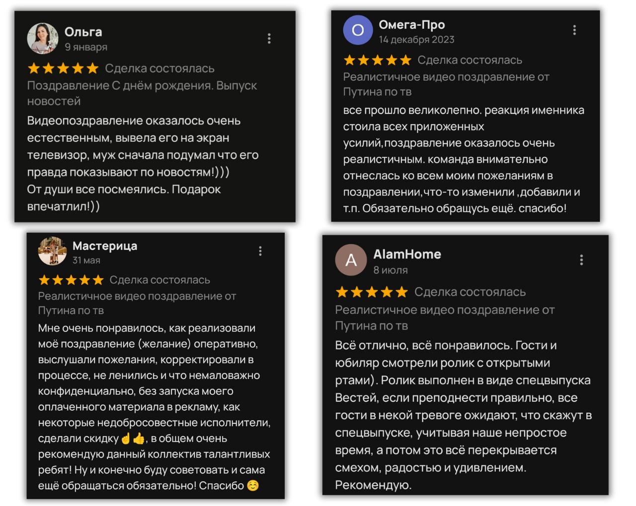 Отзыв клиента 2