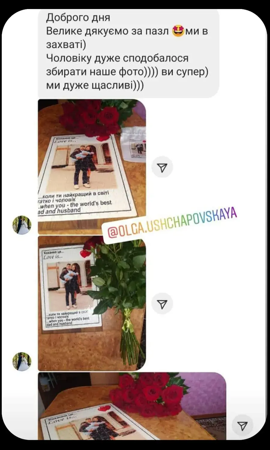 Скриншот отзыва 4