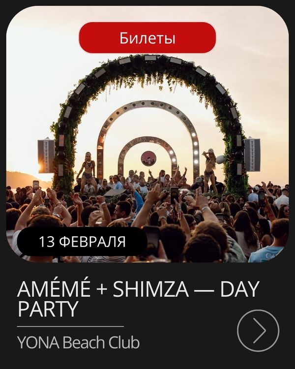 Афиша мероприятия в январе на Пхукете