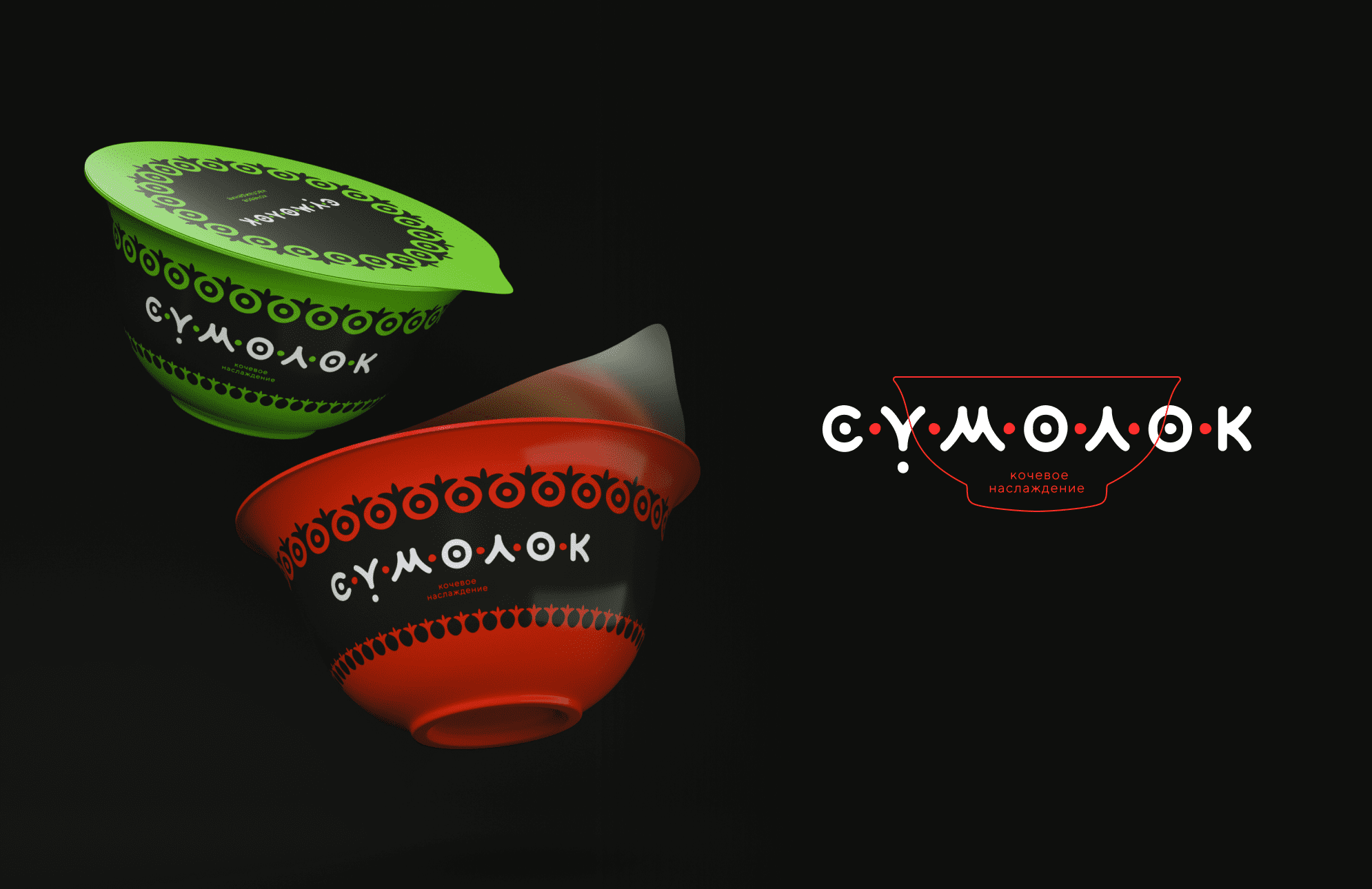 дизайн упаковки, сумолок упаковка, дизайн упаковки продуктов Бишкек, создать упаковку, брендинг упаковки