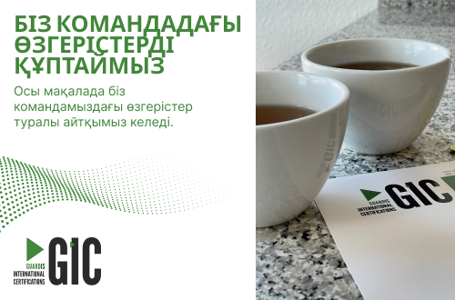 Біз командадағы өзгерістерді құптаймыз