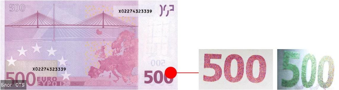 Как выглядят 500 евро настоящие от фальшивых
