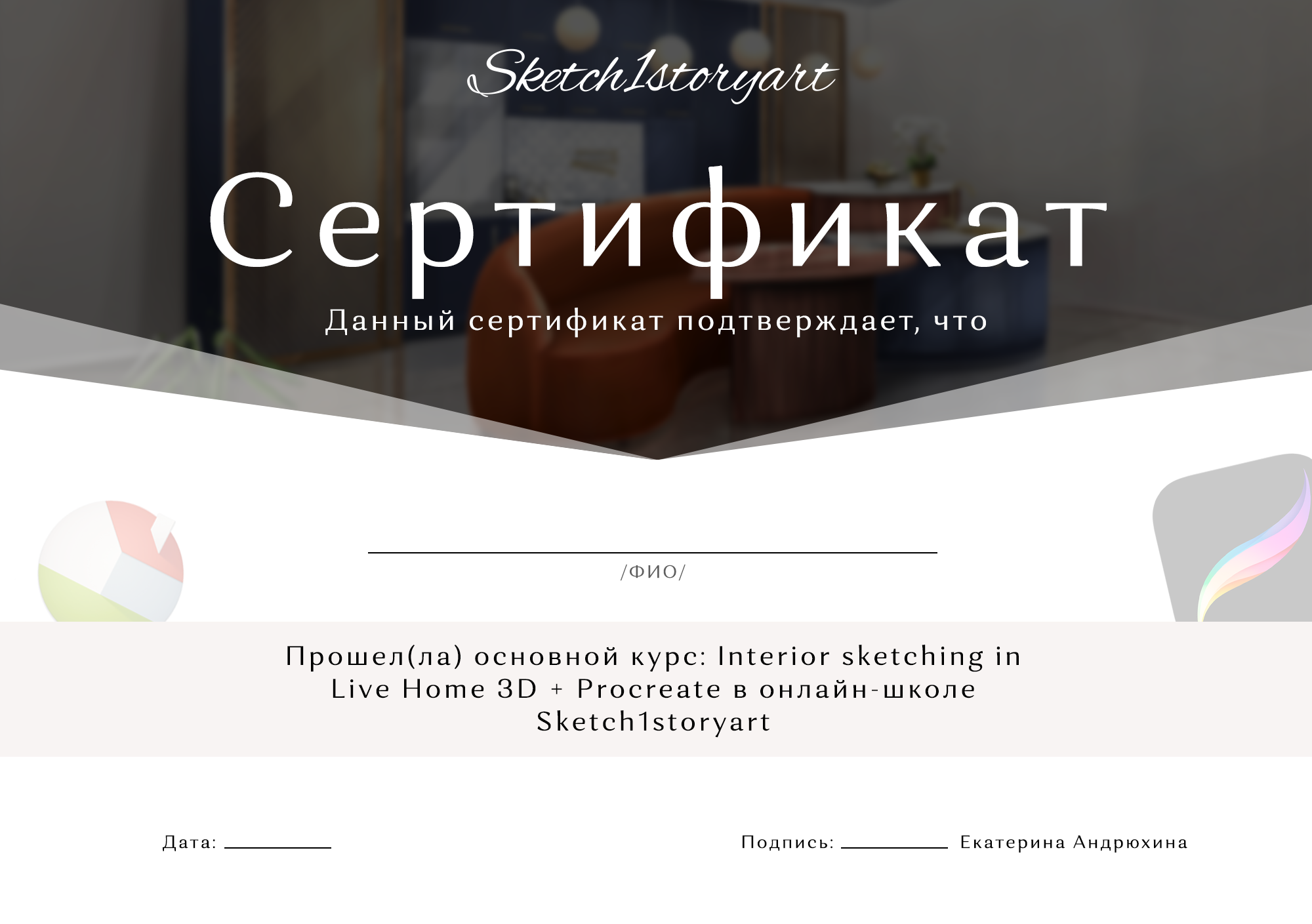 курс скетчинга