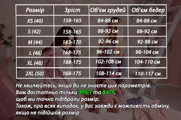 Попожама | Піжама з кишенькою на попі Попожама | Купити піжаму ...